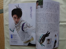 月刊 デジタル TVガイド 2018年 3月号 表紙 羽生結弦 / 冬季　オリンピック　吉岡里帆　西野七瀬　純烈　芳根京子　桐谷健太　向井理 _画像3