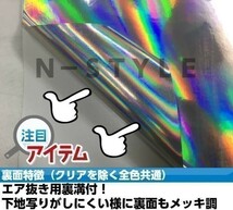 【Ｎ－ＳＴＹＬＥ】ラッピングシート マジョーラメッキ　ピンク152ｃｍ×30ｃｍ　ホログラム調　耐熱耐水裏溝付　自動車カッティング_画像7