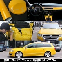 【Ｎ－ＳＴＹＬＥ】ラッピングシート 艶ありイエロー152ｃｍ×150ｃｍグロス黄　耐熱耐水裏溝付　バイク　自動車　艶有_画像3