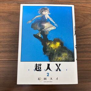 超人X2