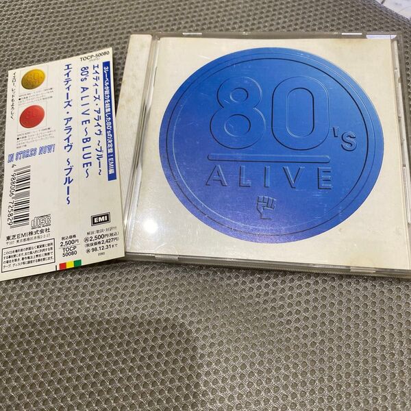 80S ALIVE 〜BLUE〜 (オムニバス)