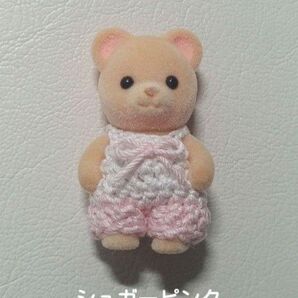 〇 シルバニア 赤ちゃんサイズ つなぎ ハンドメイド 〇