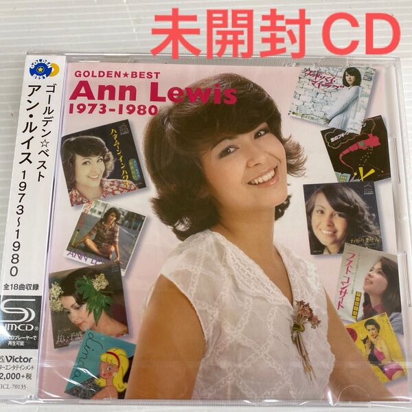 未開封CD アン・ルイス ゴールデン☆ベスト 1973~1980