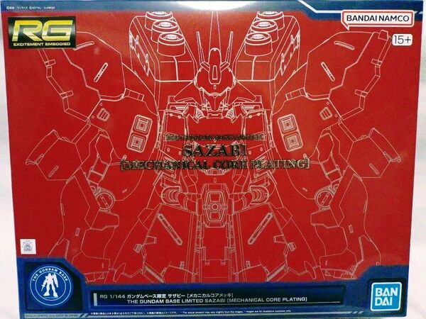 RG サザビー メカニカルコアメッキ