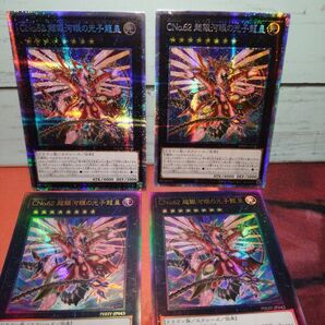 CNo.62超銀河眼の光子龍皇 日本版 アジア版 プリシク アルティメット遊戯王OCG