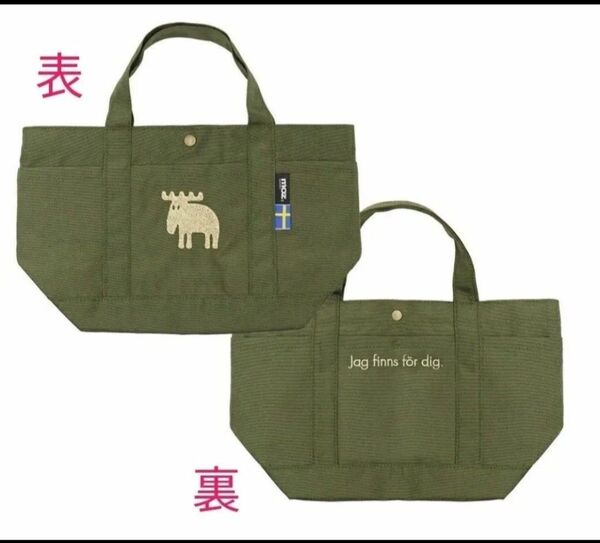 【新品・未開封】moz karuii トート M カーキ