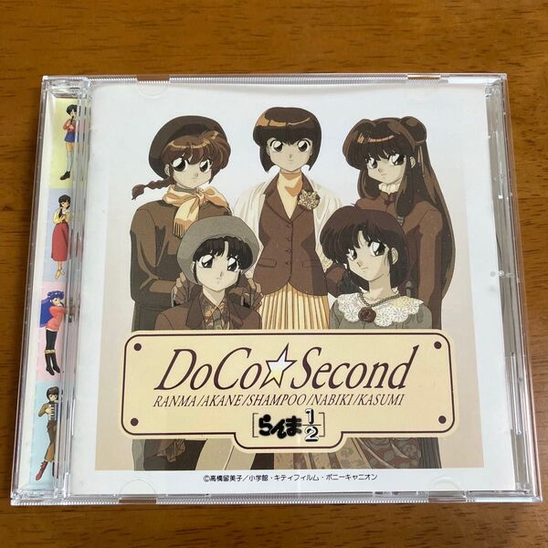 CD らんま1/2 DoCo Second