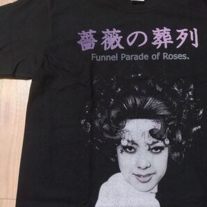 薔薇の葬列 Funeral Parade of Roses