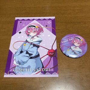 東方 BOOKOFFコラボ 古明地さとり 缶バッジ ポストカード