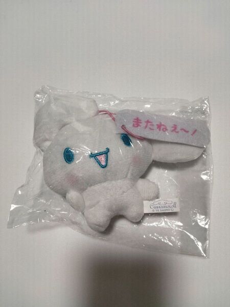サンリオ シナモンロール表情いろいろマスコット