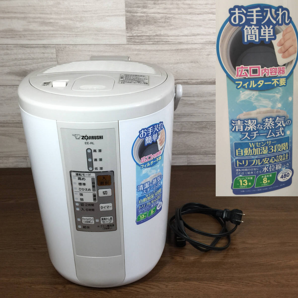Yahoo!オークション -「象印 加湿器 ee-rl50」の落札相場・落札価格 Yahoo!オークション -「象印 加湿器 ee-rl50」の落札相場・落札価格