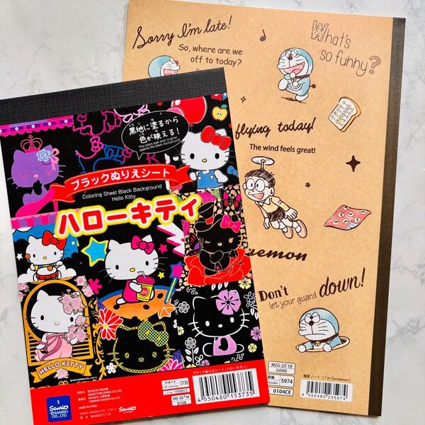 ドラえもんノート&キティブラック塗り絵 2冊セットまとめ売り キャラクター 文房具 ステーショナリー
