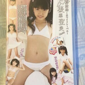 後藤聖良 純真無垢 part2 DVD