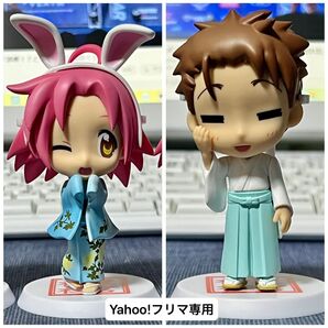 らき☆すた 小神あきら 白石稔 きゅんキャラ シークレット 2体まとめ売り 外箱無し