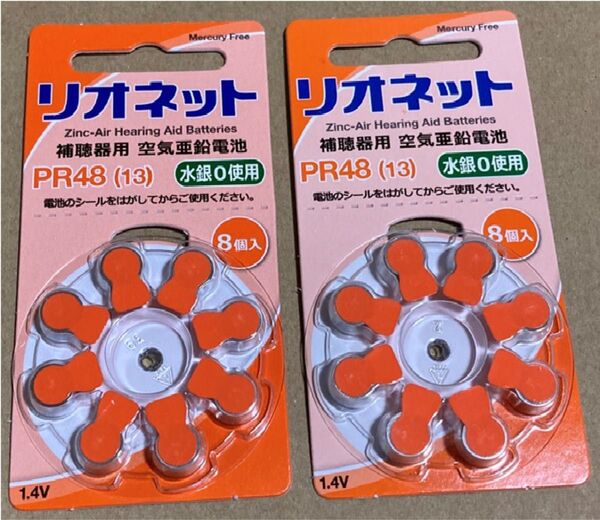 補聴器用電池 新品未開封 リオン社の リオネット PR48 2パック