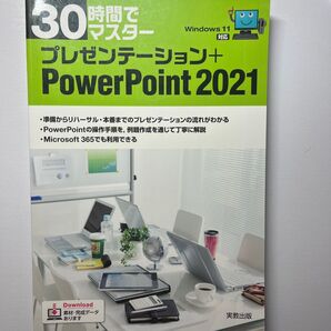 【新品】プレゼンテーション
