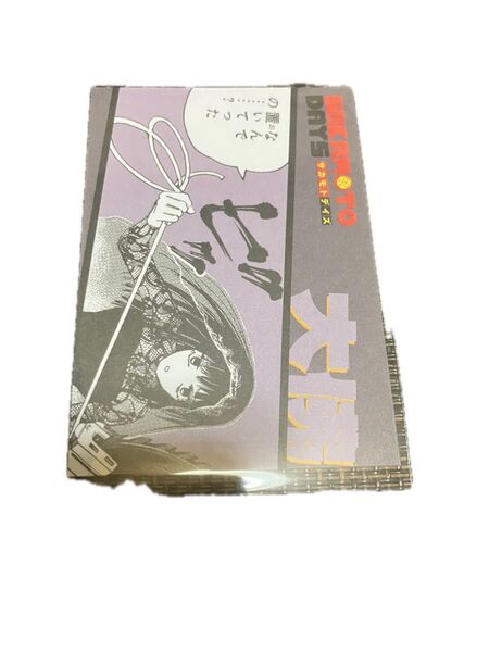 サカモトデイズ sakamotodaysジャンプショップ特典カード 大佛
