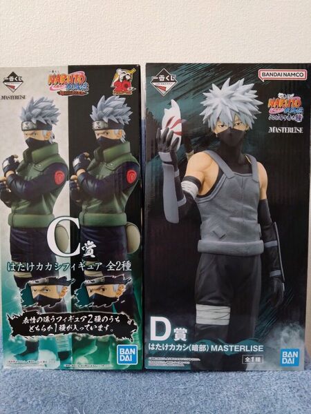 ★一番くじ NARUTO C賞 通常 カカシ D賞 暗部カカシ 2体セット 新品 未開封 ナルト 人気 MASTERLISE