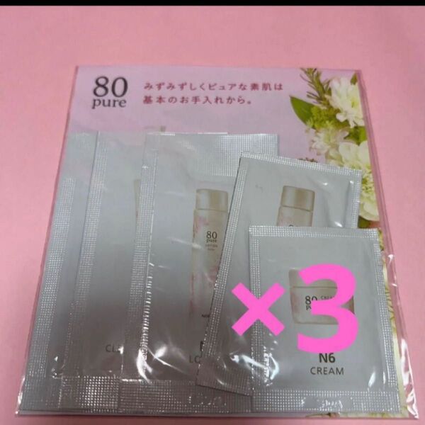 ノエビア80ラミネートサンプルセット3セット サンプル