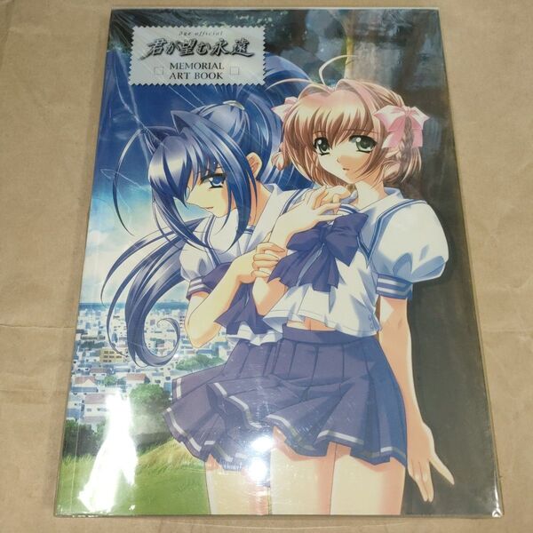 age official 君が望む永遠 MEMORIAL ARTBOOK