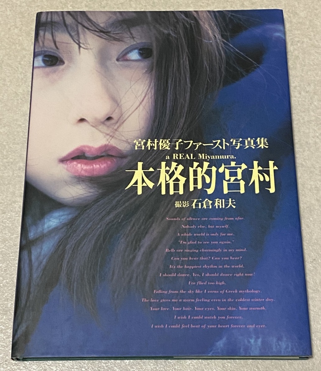 Yahoo!オークション -「宮村優子 サイン」の落札相場・落札価格 Yahoo!オークション -「宮村優子 サイン」の落札相場・落札価格