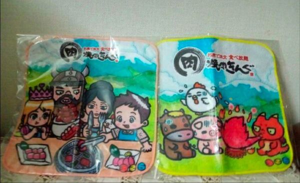焼肉きんぐ ノベルティミニタオルハンカチ 2点セット