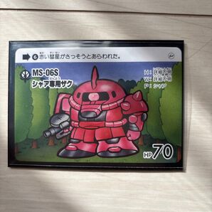GUNDAM45FRGMT SDガンダムカードダス シャア専用ザク