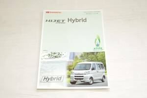  prompt decision price * Hijet Cargo hybrid ( S320V ) 2006 year 7 month catalog [5937]