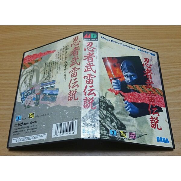 箱のみ 忍者武雷伝説 メガドライブ MD