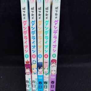 『城下町のダンデライオン』1巻~5巻 春日歩 4コマ漫画