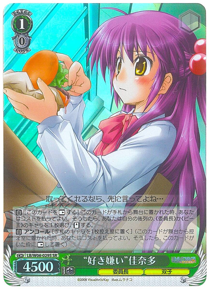 2025年最新】Yahoo!オークション -佳奈多の中古品・新品・未使用