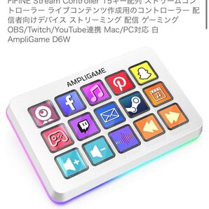 ★ Stream Controller 15キー配列