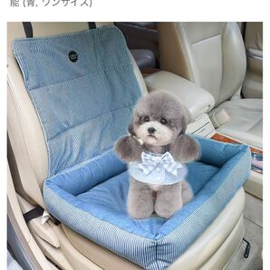 Freemos (フリーモス)ドライブベッド 小型犬 洗える,取り外し可能 (青, ワンサイズ)