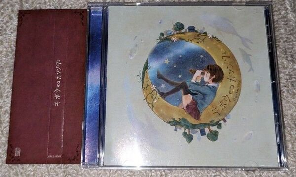 キボウ∞カンソク / porrima records 同人音楽CD