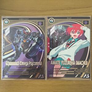 ガンダムジークアクス アマテ・ユズリハ マチュ U 機動戦士ガンダム アーセナルベース FORSQUAD SEASON:01
