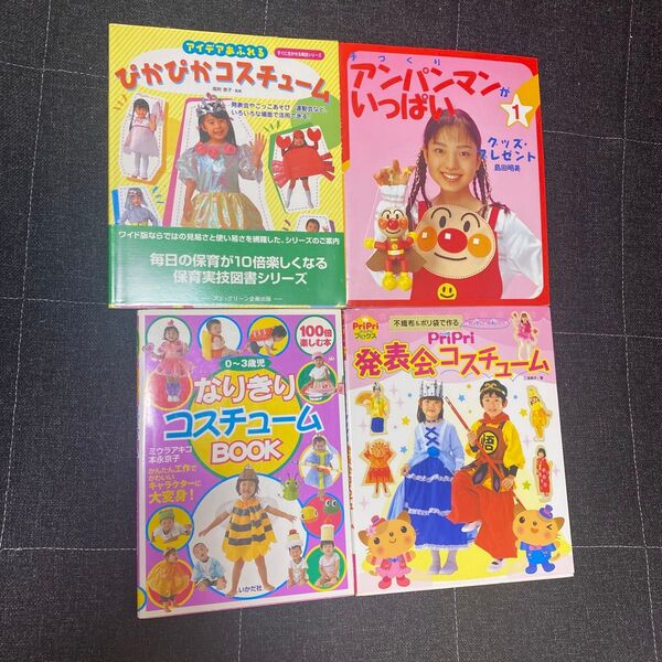 保育教材 4冊