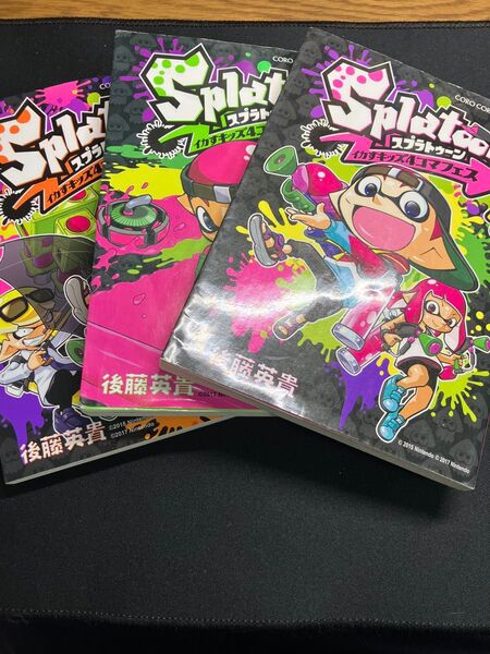 漫画 スプラトゥーンイカすキッズ4コマ漫画フェス3巻セット