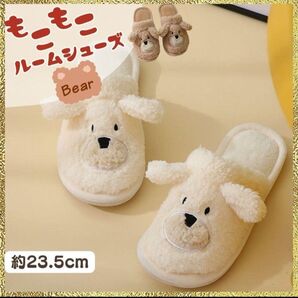 新品 くま ルームシューズ スリッパ レディース 室内 あたたかい 23.5 冬