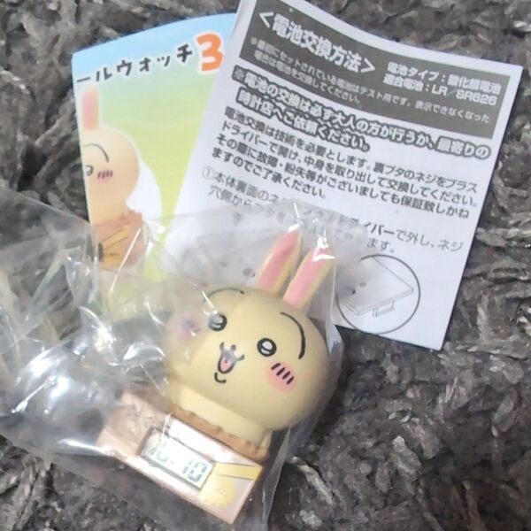 ちいかわダンボールウォッチ3 うさぎ