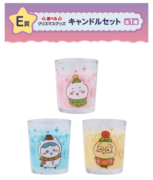 エニマイくじ ちいかわ E賞 キャンドルセット1種