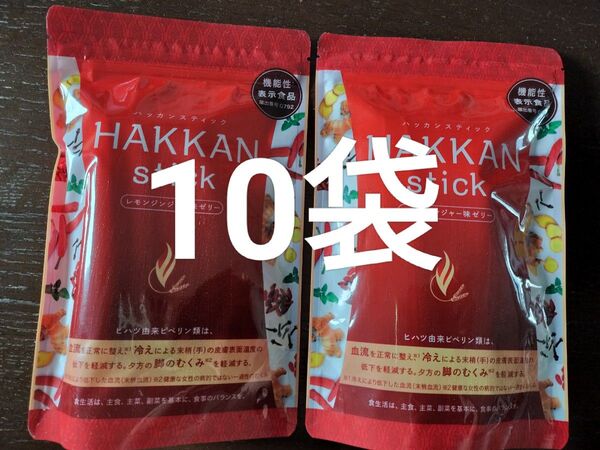 HAKKAN stick ハッカンスティック10袋(10本×10)