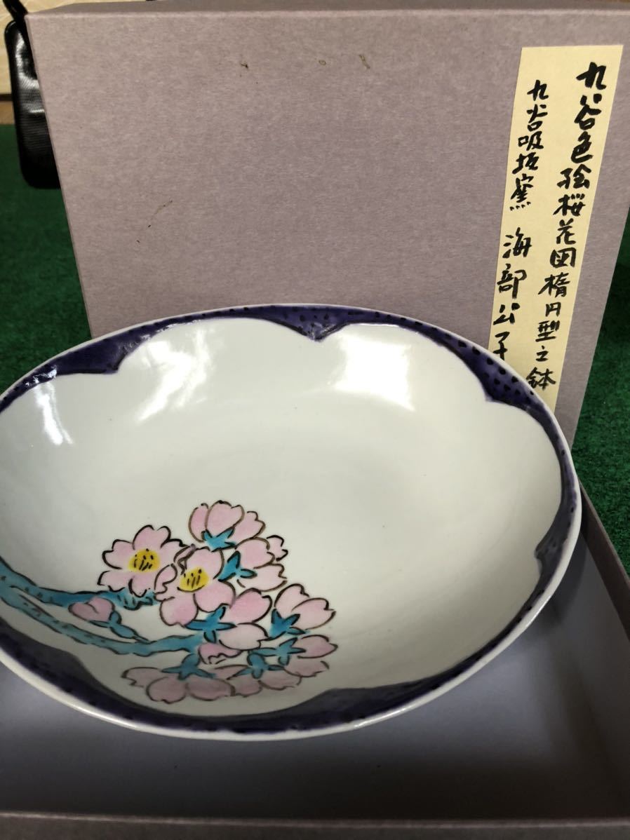 2025年最新】Yahoo!オークション -海部公子の中古品・新品・未 2025年最新】Yahoo!オークション -海部公子の中古品・新品・未