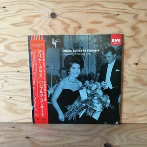 ◎3FJJA-200206　レア［マリア・カラス　ハンブルク・コンサート Maria Callas in Concert Hamburg,1959 and 1962］LD　レーザーディスク　
