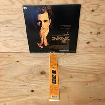 ◎3FJJB-200212　レア［ゴッドファーザー　PART3　GODFATHER］LD　レーザーディスク　アンディ・ガルシア　フランシス・フォード・コッポラ_画像2