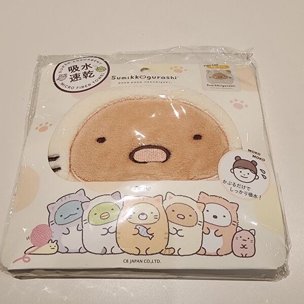 すみっコぐらし とんかつ ヘアキャップ プールタオル