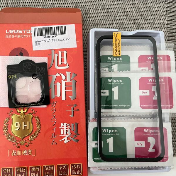 iPhone15pro カメラ用ガラスフィルム