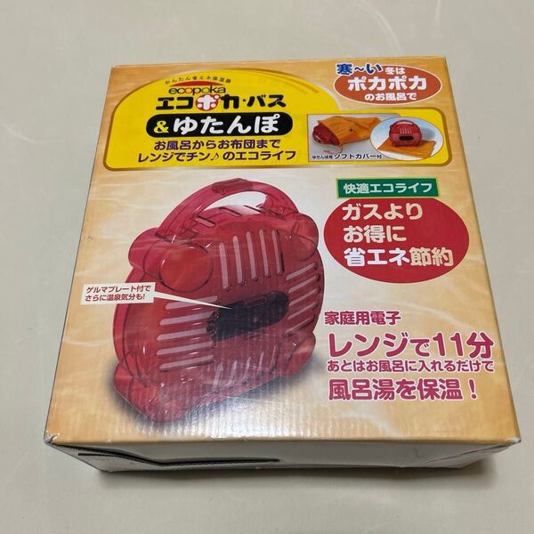 エコポカバス &ゆたんぽ かんたん省エネ保温器 快適エコライフ 風呂湯を保温 ゲルマプレート付き