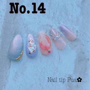 【No.14】マーメイドネイル 人魚のしっぽ ネイルチップ シェルネイル