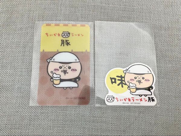 ちいかわラーメン豚 クリアカード&シール くりまんじゅう