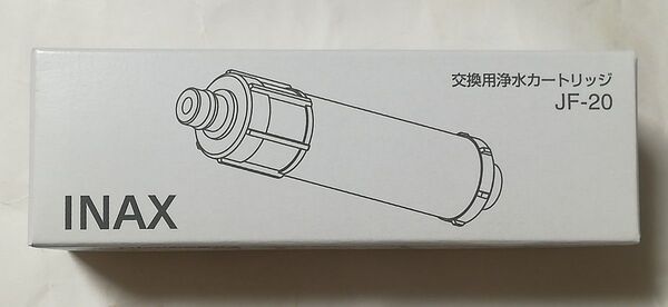 新品 LIXIL カートリッジ JF-20 送料無料 ロットナンバーありの正規品 交換用浄水カートリッジ